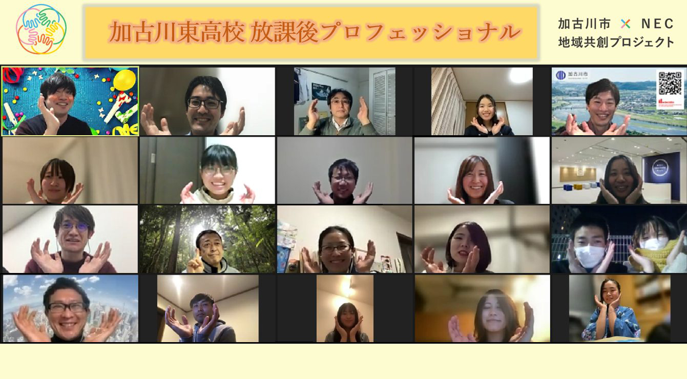 特別講義に協力いただいたNECの皆様と