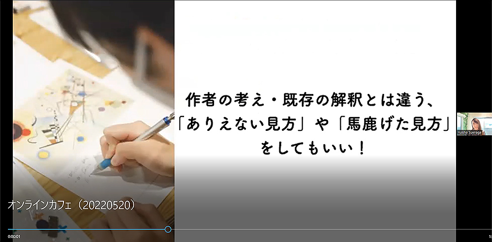 作者の考え・既存の解釈とは違う、「ありえない見方」や「馬鹿げた見方」をしてもいい！