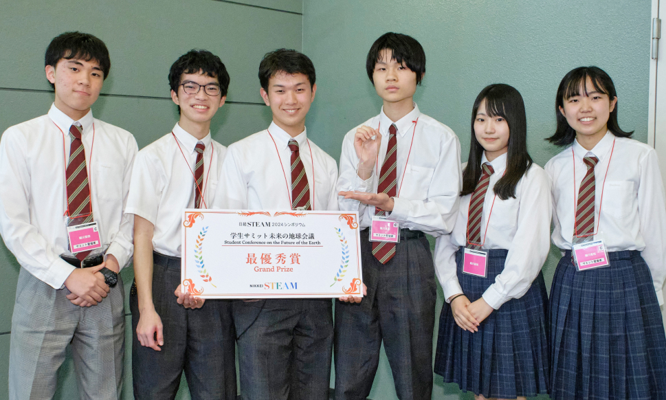 学生サミット未来の地球会議の画像