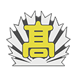 徳島県立城東高等学校