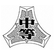 愛媛県立今治東中等教育学校