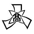 兵庫県立大学附属高等学校 
