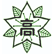 岡山県立瀬戸高等学校